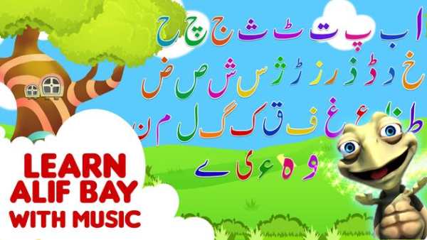 Kids Urdu Qaida Learning 2017 screenshot 3
