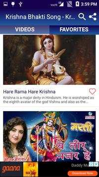 Krishna Bhakti Song - Krishna Song screenshot 2