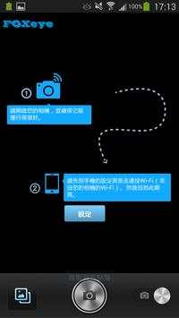 FOXeye WiFi CAM screenshot 2