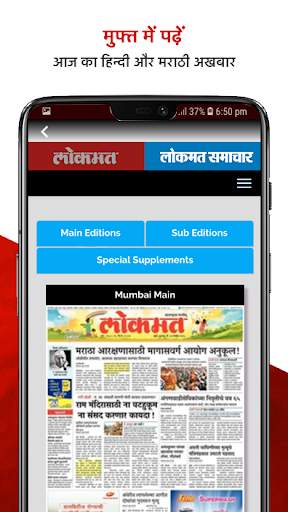 लोकमत - ताजा हिन्दी खबरें स्क्रीनशॉट 4