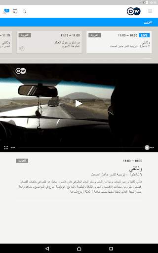 DW - Breaking World News 5 تصوير الشاشة