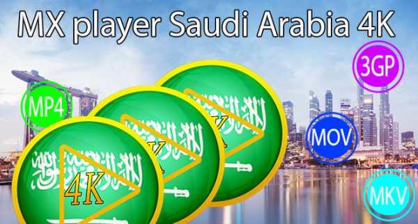 MX Video player Saudi Arabia 4K screenshot 2