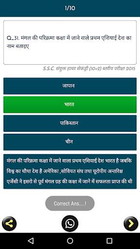 SSC Previous Year Asked GK Questions Hindi Offline screenshot 6