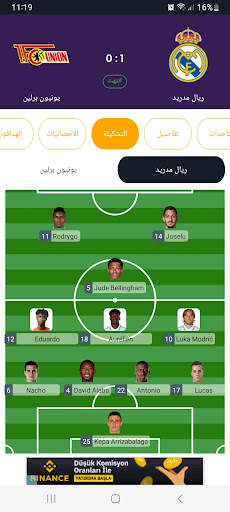 مباريات اليوم 2 تصوير الشاشة