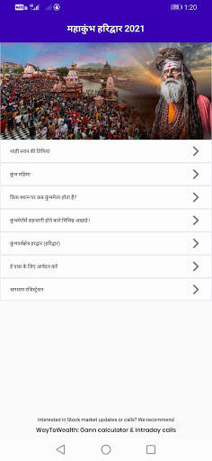 Haridwar Live screenshot 2