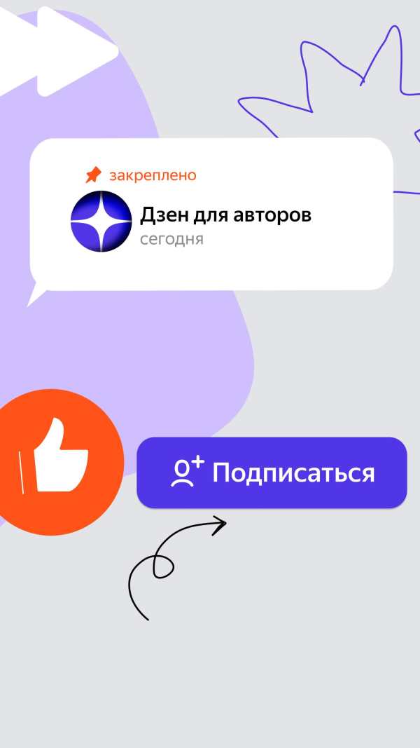 Дзен скриншот 2