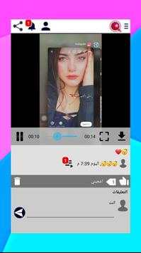 وتس الاحمر اب بلس 1 تصوير الشاشة