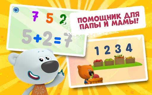 Bebebears: 123 Numbers game for toddlers! screenshot 4