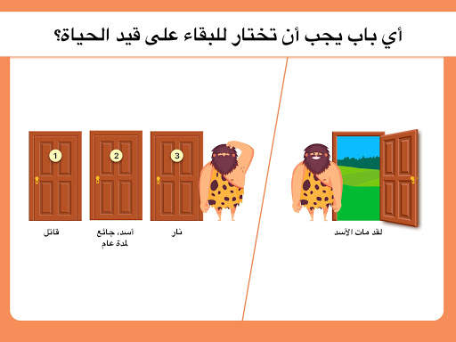 Easy Game - لعبة التفكير 8 تصوير الشاشة
