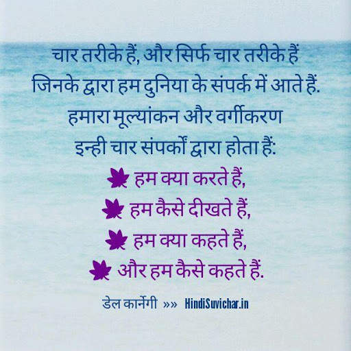 Anmol Vachan, Hindi Suvichar screenshot 3