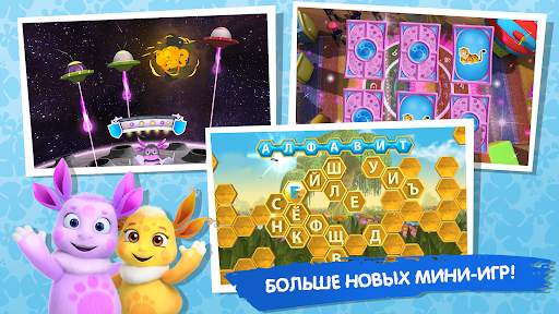 Лунтик и его друзья. Развивающие игры для детей 3D скриншот 2