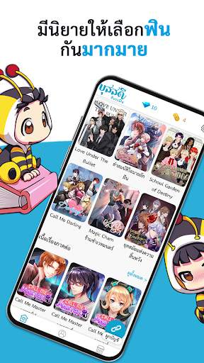 BuzzDe รวมนิยายแชท เกมจีบหนุ่ม screenshot 26