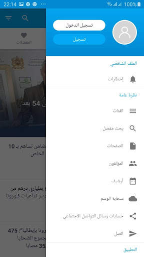 الاحداث المغربية - Alahdat.Net 5 تصوير الشاشة