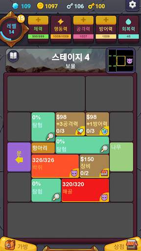 미니멀 던전 RPG screenshot 5