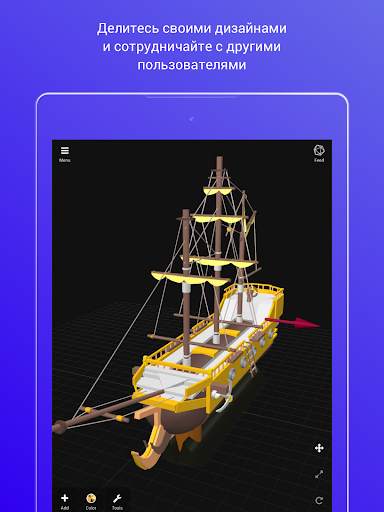 3DC.io — 3D-Моделирование скриншот 6