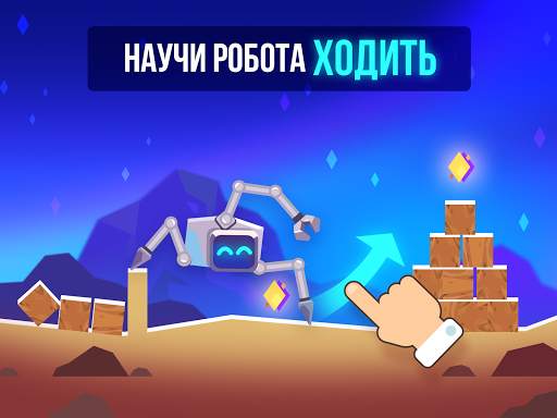 Robotics! скриншот 7