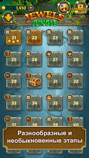 Jewels Jungle : Match 3 Puzzle скриншот 4