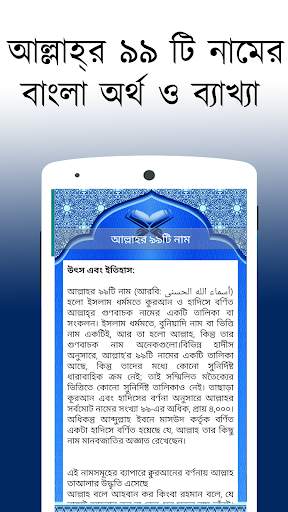 Bangla Quran Learning in bd screenshot 3