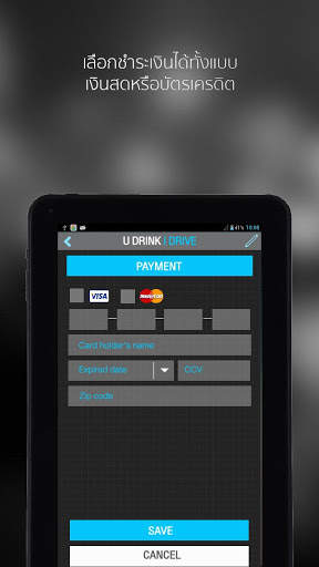 U DRINK I DRIVE screenshot 13