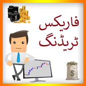 Forex Trading in Urdu أيقونة
