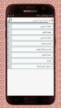 دروس العربية الأولى باكالوريا 4 تصوير الشاشة