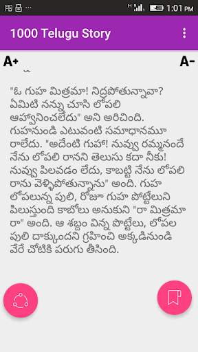 1000 Telugu Story screenshot 3