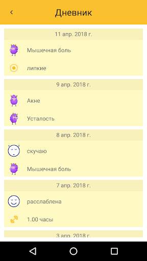 календарь месячных тинейджеров скриншот 3