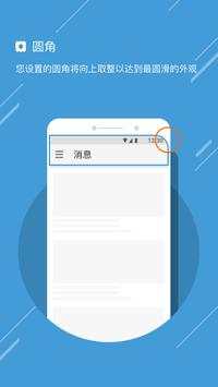 A Rounded Corner Screen screenshot 1