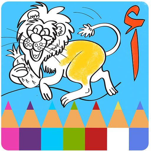 Coloring &amp; Learn arabic kids icon