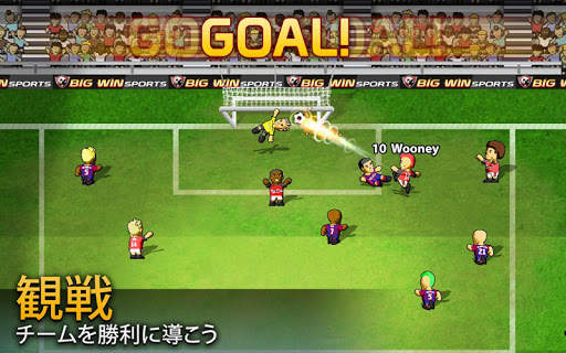 BIG WIN Soccer: 축구 screenshot 3