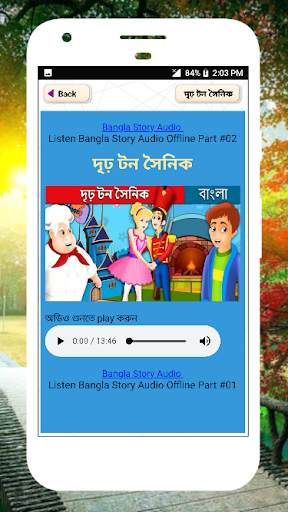 বাংলা গল্পের বই পর্ব #৩ [অফলাইন অডিও] audio story 4 تصوير الشاشة