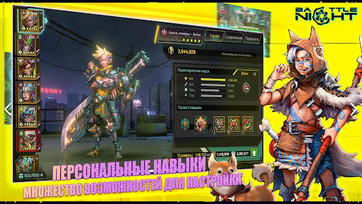 Battle Night: Cyberpunk RPG скриншот 5