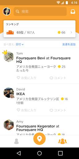 Swarm screenshot 3
