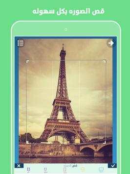 تطبيق المصمم  - للدول الأخرى 9 تصوير الشاشة