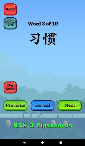 HSK 3 Chinese Flashcards screenshot 7