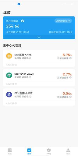 ATokenWallet screenshot 2