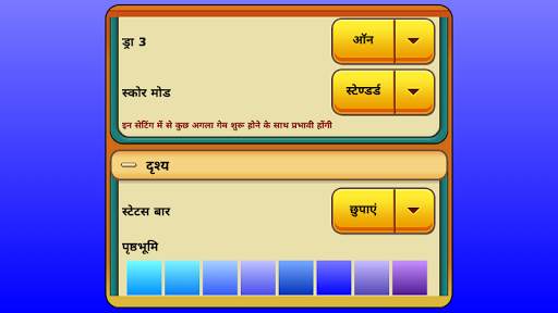 सॉलिटेयर स्क्रीनशॉट 15