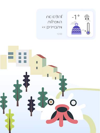 ירושמיים screenshot 13