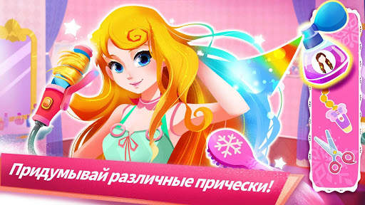 Маленькая Панда: Салон скриншот 3