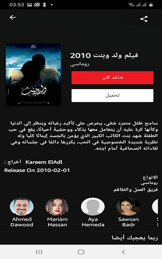 السينما ليك - افلام ومسلسلات 5 تصوير الشاشة
