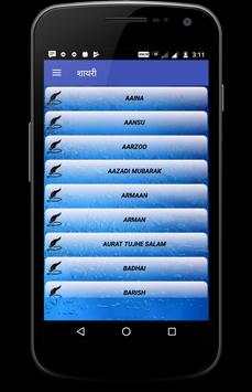 Hindi  Shayari Messages & SMS screenshot 2