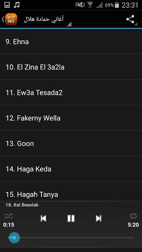 أغاني حمادة هلال screenshot 5