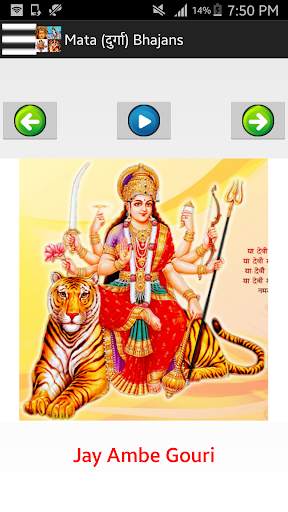 हिंदी भजन - Devotional Songs screenshot 22