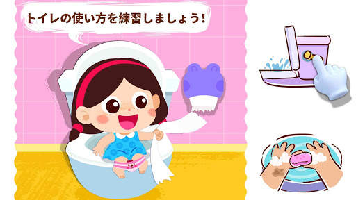 ベビーパンダのお世話：トイレトレーニング screenshot 4