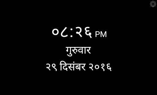 Indian Desktop Clock screenshot 1
