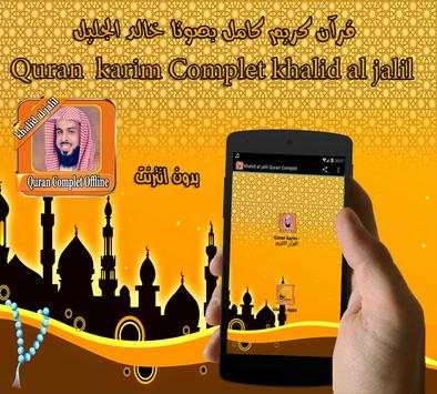 khalid al jalil Quran Complet screenshot 2