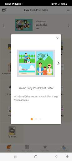 Easy-PhotoPrint Editor screenshot 1