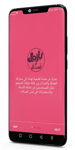 يازول اسال скриншот 1