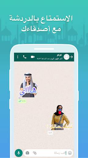 مصمم ملصقات للواتساب 6 تصوير الشاشة