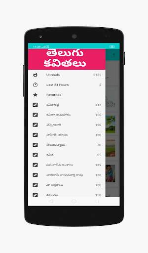 Telugu Kavithalu screenshot 1